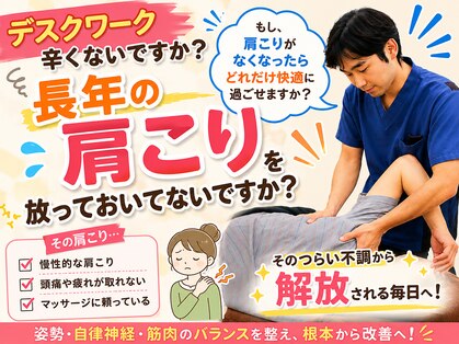 ももの花整体院 伊達院の写真