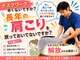 ももの花整体院 伊達院の写真