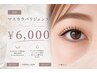 【パーマ専任】話題のマスカラパリジェンヌ　￥6000