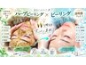 【本気の肌質改善でファンデ卒業☆】ハーブピーリング×ピーリング ¥5,980