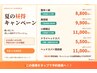 【公式LINE限定】8月昼得キャンペーン！！