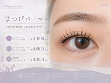 シュガー バイ エコルア(Shugar by ecolua)