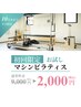 [平日お休みの方対象] 初心者向けピラティス!! 初回体験￥9000→￥2000 
