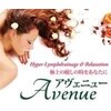 アヴェニュー(Avenue)のお店ロゴ