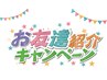 【お友達紹介キャンペーン】30分　酸素ボックス/酸素カプセル