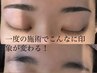 《アイブロウ》眉毛WAX＋眉毛パーマ¥7700