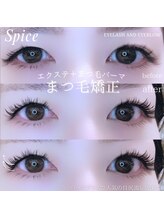 スパイス 心斎橋店(Spice)/まつ毛矯正