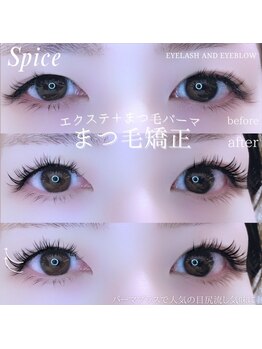 スパイス 心斎橋店(Spice)/まつ毛矯正