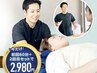 【★８月限定！迷ったらコレ！口コミ割★】全身整体 ￥6,600→¥2980　2回