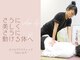 カイロプラクテックサロンドアール(Salon de R)の写真