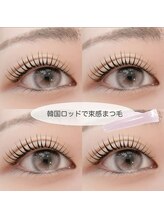 アンジェリックギンザ(Angelic Ginza)/韓国アイドル風まつ毛パーマ