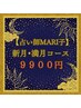 【MARI子限定】満月・新月☆全身80分やちむんトリートメント※要電話予約