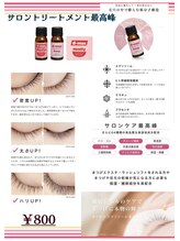 ジェリービーンズ(Jelly Beans)/d-MAX サロントリートメント