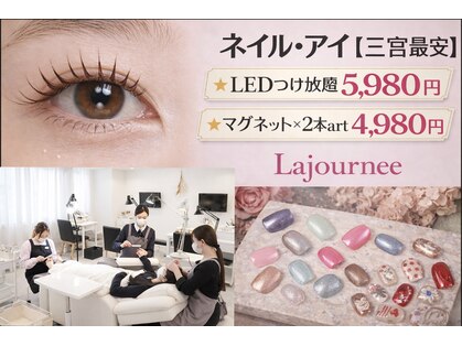 ラジュルネ(nail&eyelash La journee)の写真