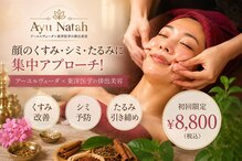 アユナタ(Ayu Natah)