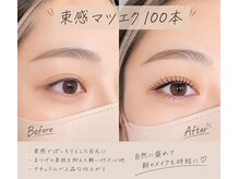 リュクス アイラッシュ アンド ビューティー 横浜店(Luxe eyelash & beauty)/