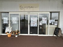 カラダラボ エガオ(カラダLabo egao)の雰囲気（NEWOPEN）