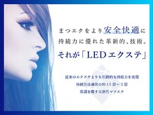 アイラッシュ リップル(Eyelash ripplu)の雰囲気（新世代【LEDエクステ】も駆使し、ダメージを最小限に傷めにくい）