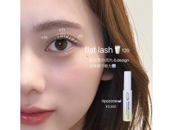 シピ 水戸店(Chipie)/flat lash 120本