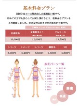 ビューティスタジオ ニコ(NICO/25)/女性メニュー★