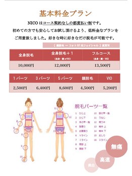 ビューティスタジオ ニコ(NICO/25)/女性メニュー★