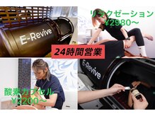 イーリバイブ 新宿東口店