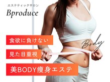 ビープロデュース 尾張旭店(B' PRODUCE)