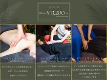 オリーブスパ 横浜元町中華街店(OLIVE SPA)の雰囲気（3種類のボディートリートメント(アロマ・ストレッチ・ドライ)）