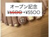 オープン記念6,500→5500円【働くママ支持率◎】足元から美！定額フット