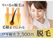 りいるの雰囲気（【神速脱毛】りいるの脱毛は毛根まで伝わって効果が出やすい♪）