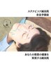 【小顔美容鍼×自律神経ケア】たるみ改善/肌ツヤ/熟睡・首肩こり解消 75分