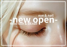 スリーラッシュ エルフネイル(threelash elf.nail)