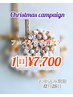 【Xmas】大人気フェイシャルリフトアップ 1回 /¥8,800→¥7,700