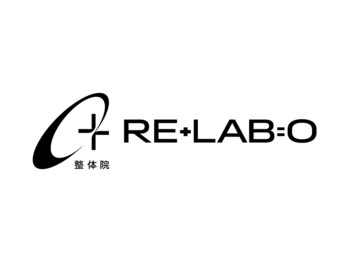 リラボ整体院 赤坂店(RE+LAB=◯整体院)