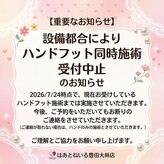 はあとねいる 豊田大林店