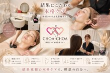 チョアチョア 立川本店(CHOA-CHOA)