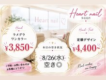 はあとねいる 多治見店