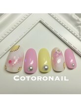 コトロ ネイル(cotoro nail)&nbsp;inao shiori