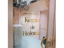 コガオ デ ホロニック(Kogao de Holonic)