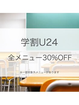 ニューミー(NEW ME)/学割U24