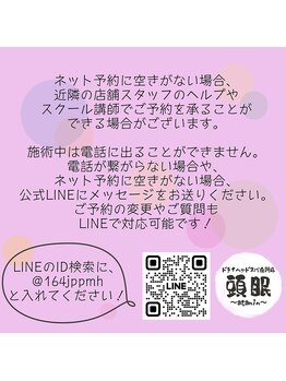アタミン 佐倉店(頭眠 atamin)/公式LINEが便利！