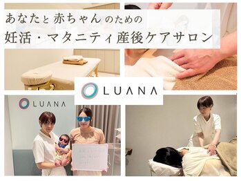 ルアナ(LUANA)/妊活・マタニティ産後ケア