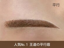 アイサロンフェア 海老名店(eyesalon Fair)/アイブロウ【平行】