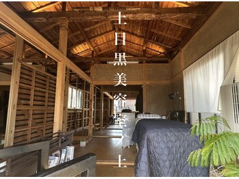 上目黒美容室ノ上