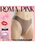 【正規代理店提携♪40%off】ローマピンクふわふわ桃色VIO♪