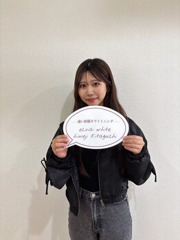 エクシアホワイトニング 姫路店/