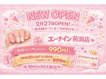 エーナイン イオンモール盛岡 前潟店