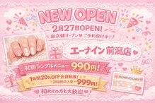 エーナイン イオンモール盛岡 前潟店