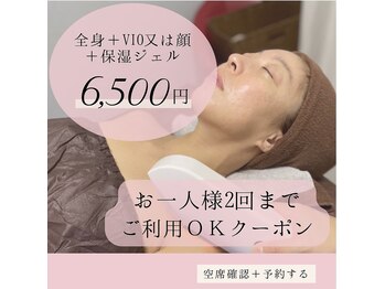 トータルビューティーサロン デザイン/初回2回同価格クーポン/男女OK