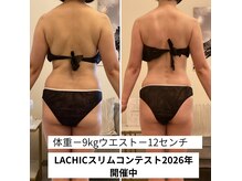 ラシク 吉祥寺(LACHIC)